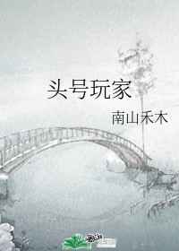 頭號(hào)玩家