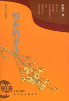 怕羞的木頭